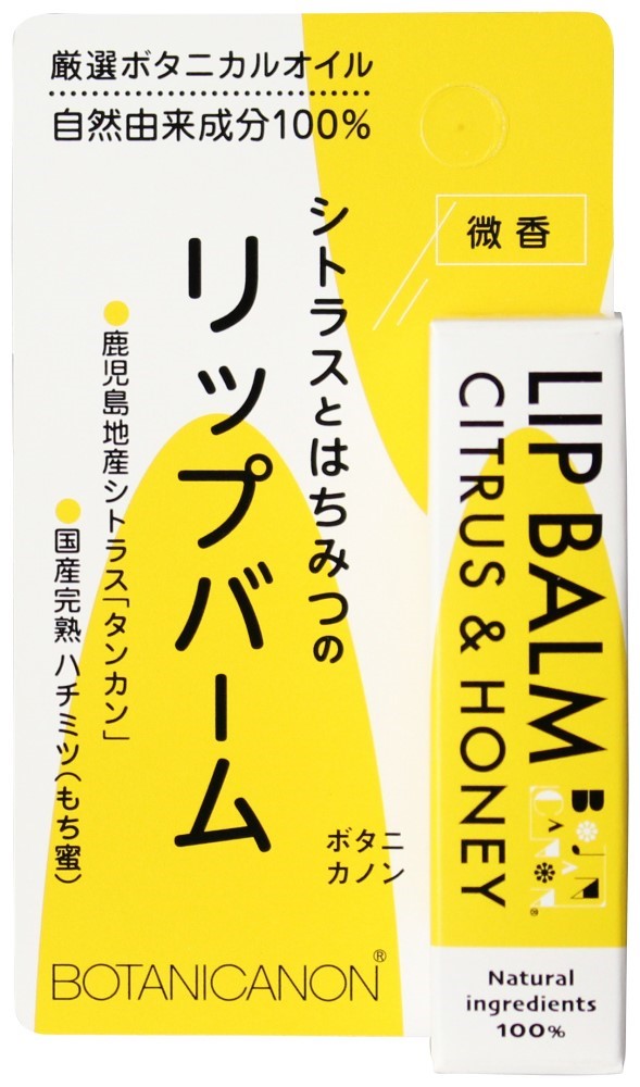 リップバーム　シトラス＆ハニー　4.5g