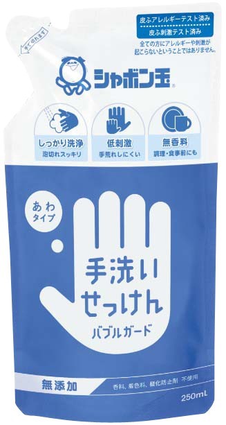 バブルガード・詰替　250ml