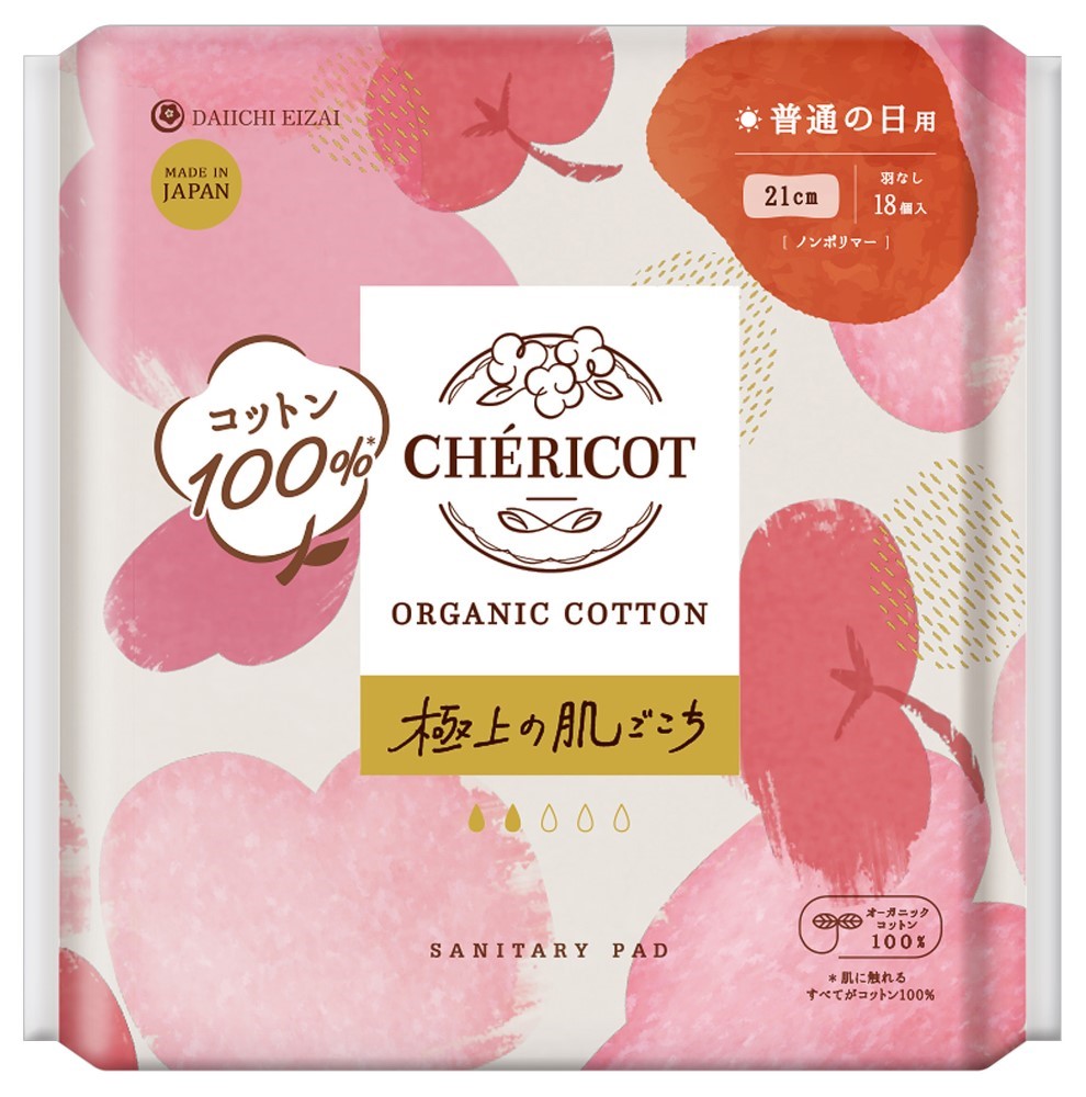 オーガニックコットンナプキン　18枚