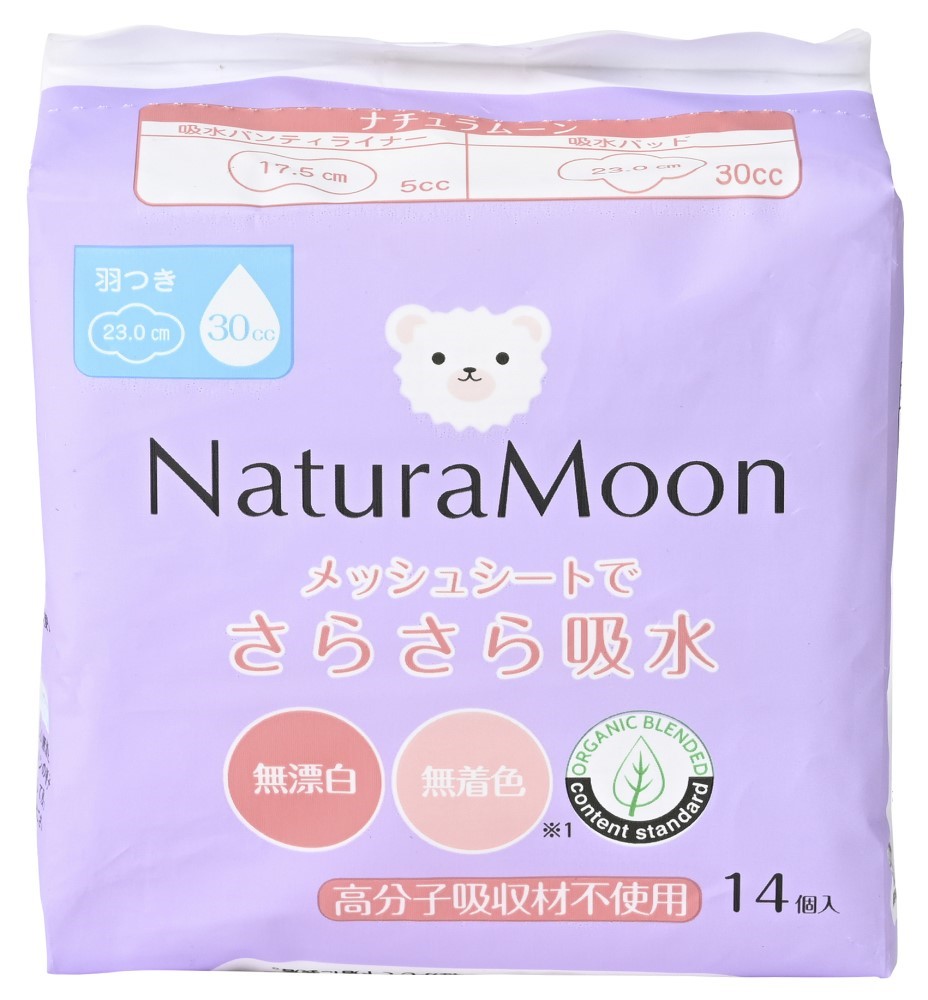 ナチュラムーン・吸水パッド　14個