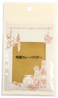 特選カレーパウダー　20g