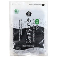 有機あらいごま・黒　80g