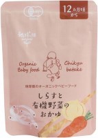 しらすと有機野菜のおかゆ１２ヵ月期～　100g(2)