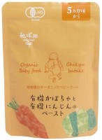 有機かぼちゃと有機にんじんのペースト５ヵ月期～　80g(1)