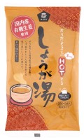 有機生姜使用・しょうが湯　20g×5(2)