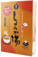 有機生姜使用・しょうが湯・箱入り　20g×15