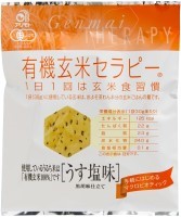 有機玄米セラピー・うす塩味　30g