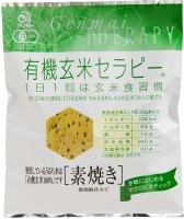 有機玄米セラピー・素焼き　30g