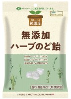 純国産 ハーブのど飴　60g(3)