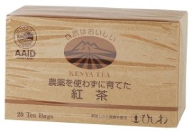 農薬を使わずに育てた紅茶TBケニア　44g(20袋)