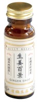 生姜百景-GINGER　SHOT　50ml