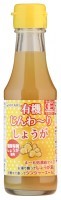 有機じんわーりしょうが　150ml