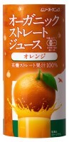 オーガニックストレートジュース・オレンジ　195g