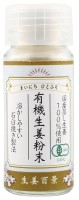 有機生姜粉末　10g