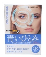 機能性表示食品 青いひとみ　120粒