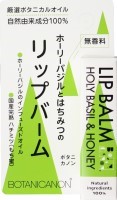 リップバーム　ホーリーバジル＆ハニー　4.5g(1)