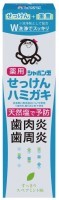 薬用せっけんハミガキ　80g