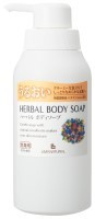 ハーバルボディソープ・本体　400ml