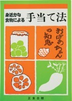 手当て法　